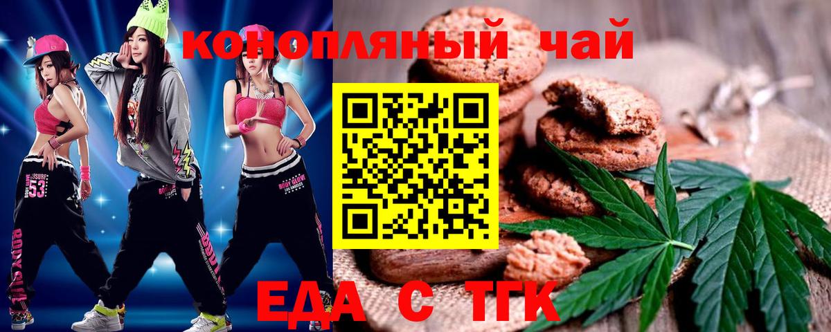 Cannafood марихуана  Вход с VPN  Луга 