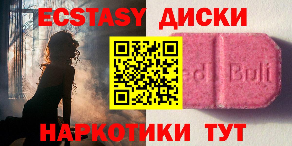 ЭКСТАЗИ  Вход с VPN  Ecstasy 280 MDMA  Луга  Ecstasy ешки 