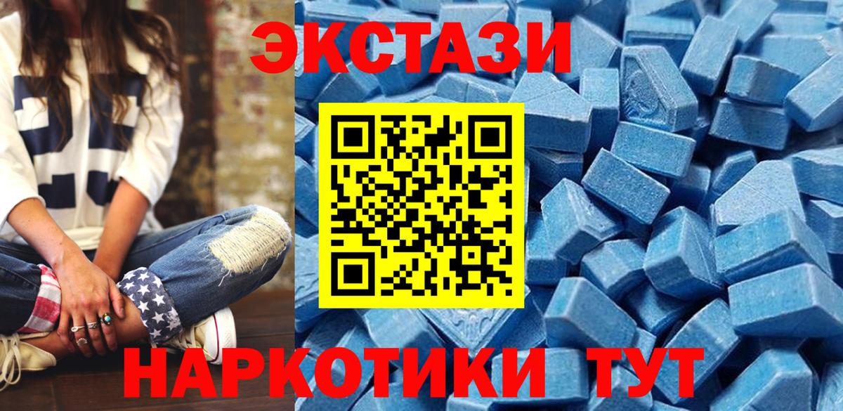 ЭКСТАЗИ 280мг Луга