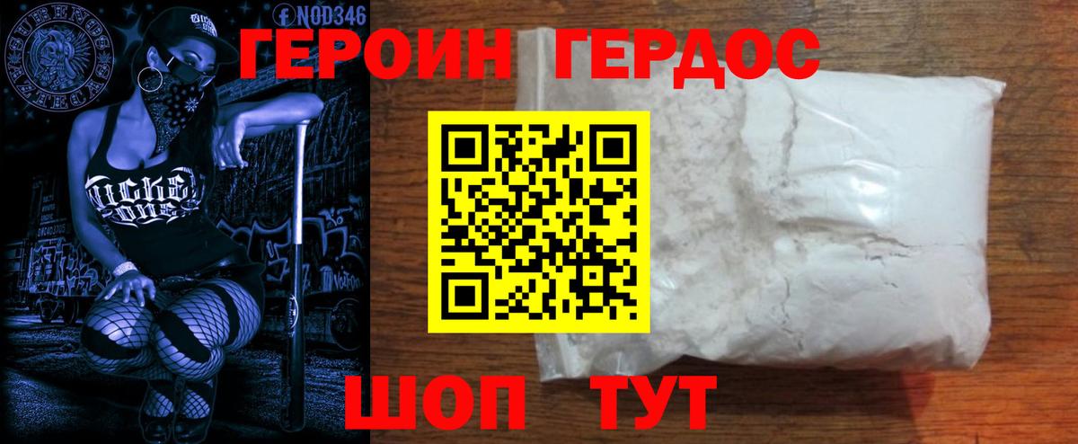 Луга  Героин Афган  ГЕРОИН  Вход с VPN 