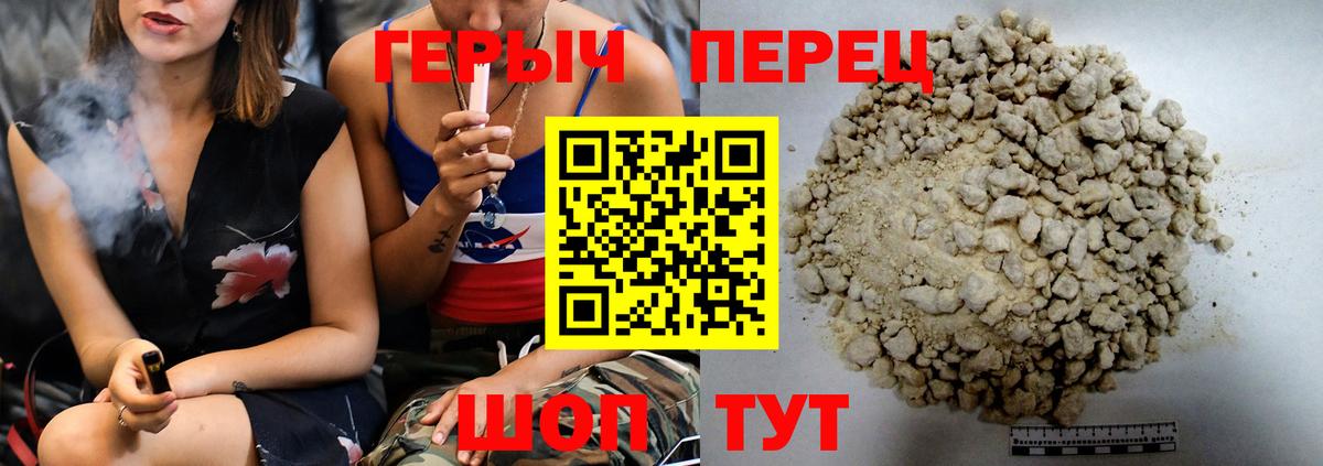 ГЕРОИН белый Луга