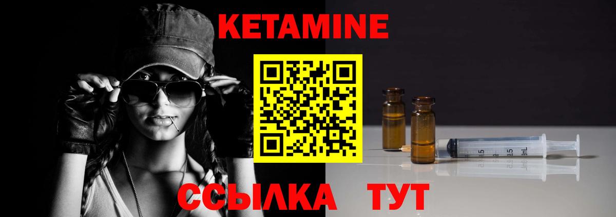 Луга  КЕТАМИН ketamine  Вход с VPN 