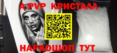 Альфа ПВП Гуково