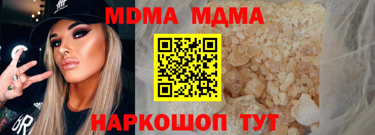 MDMA кристаллы  MDMA  Вход с VPN  Луга  MDMA crystal 