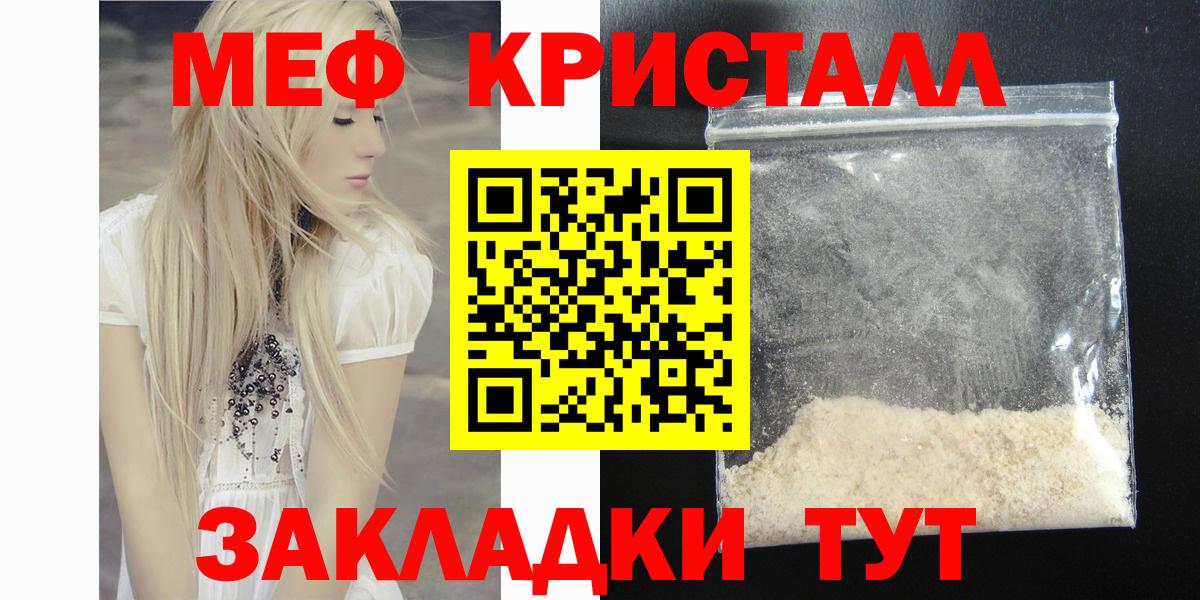 МЯУ-МЯУ  Мефедрон  МЯУ-МЯУ mephedrone  Луга  Вход с VPN  Меф кристаллы 