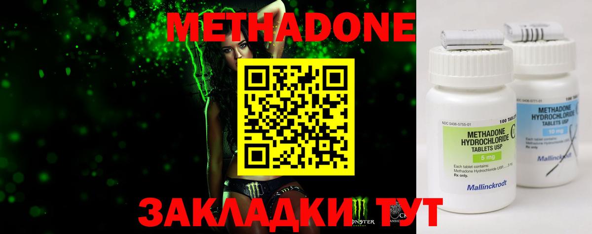 МЕТАДОН VHQ    tor  Метадон кристалл  Луга  Вход с VPN 