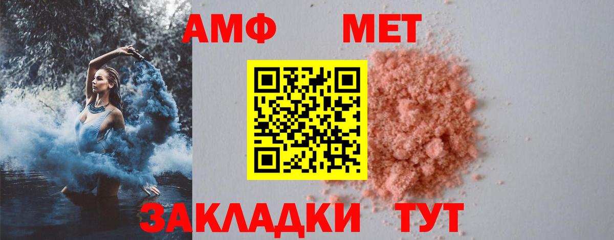 Метамфетамин кристалл Луга